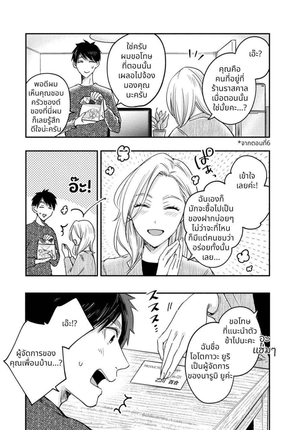 หน้า 7