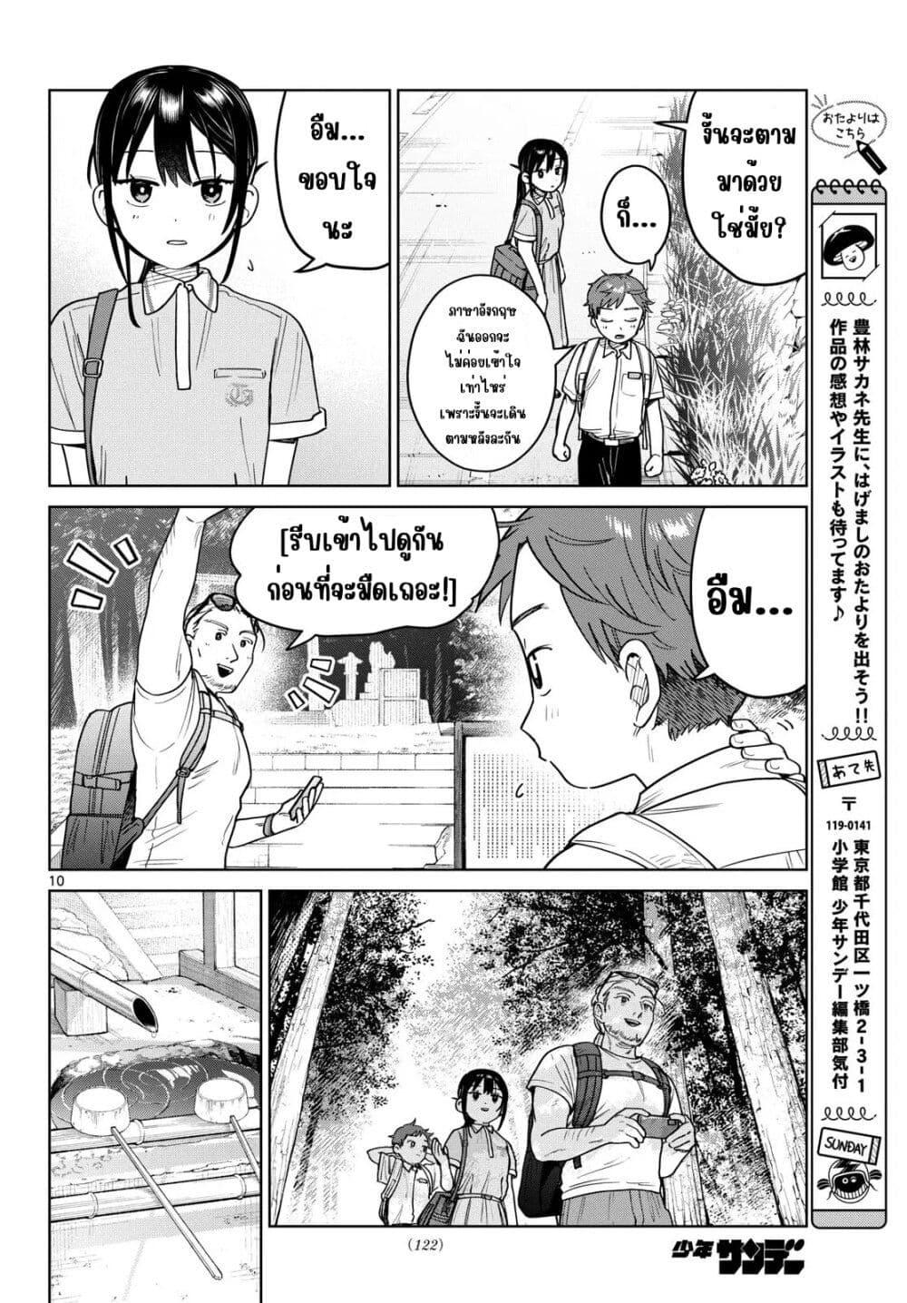 หน้า 10
