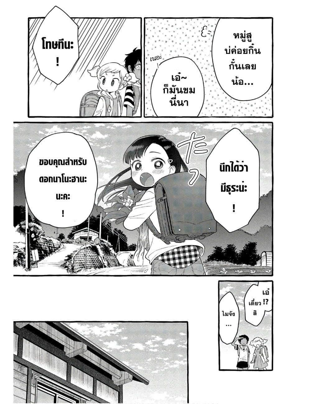 หน้า 7