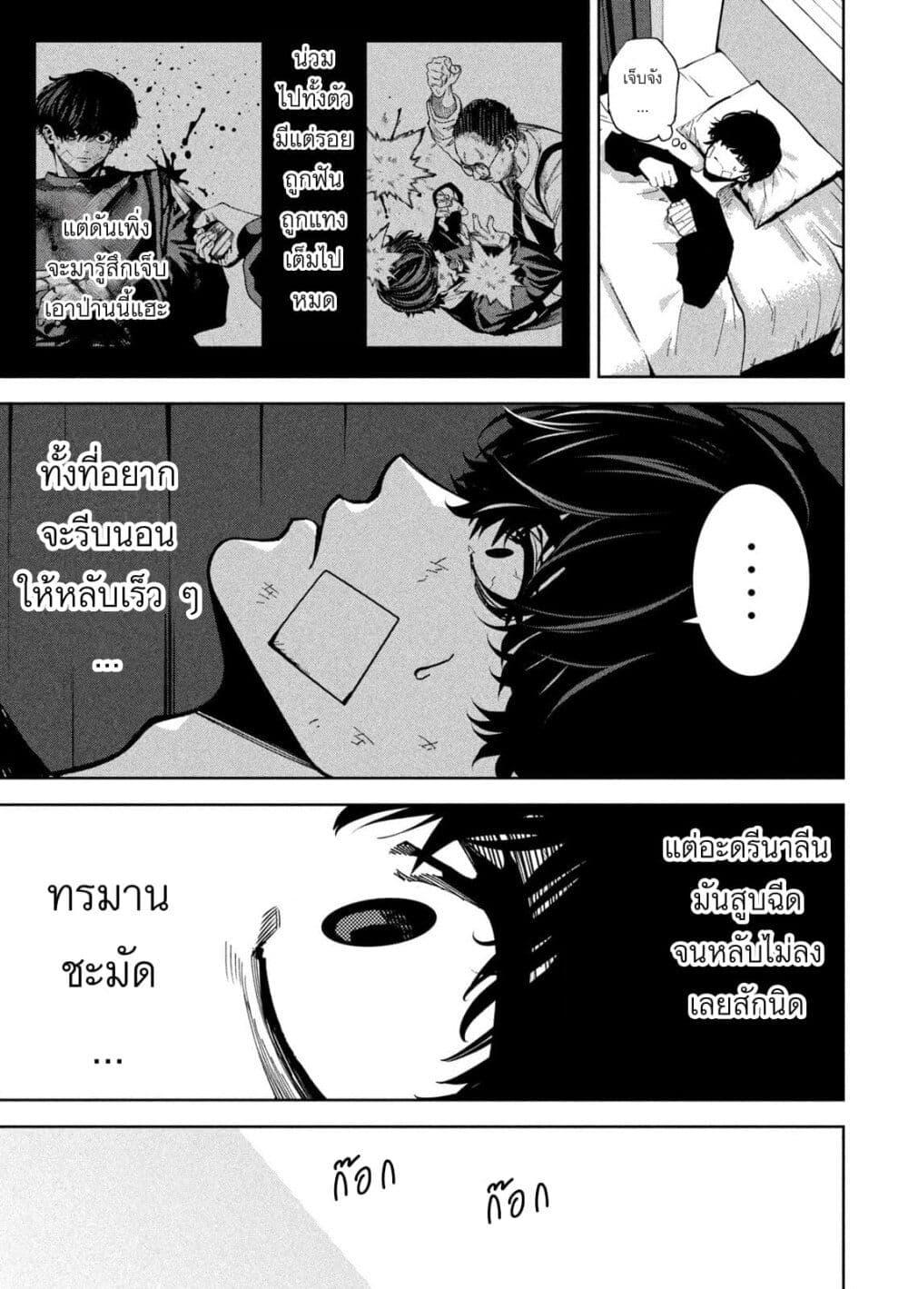 หน้า 3