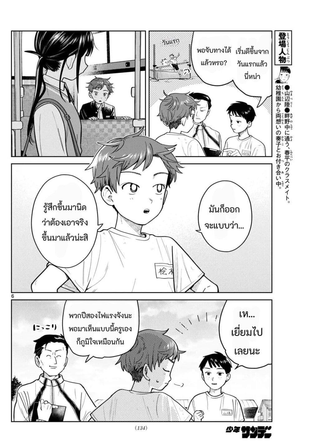 หน้า 6