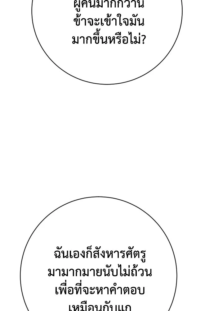 หน้า 101