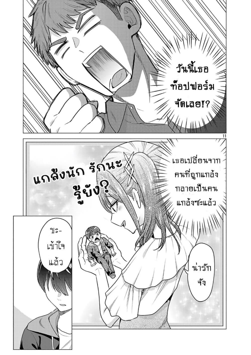 หน้า 11