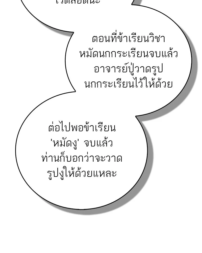 หน้า 113