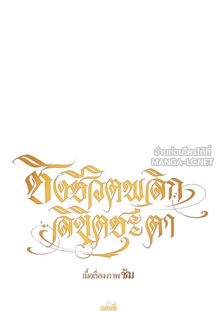หน้า 144