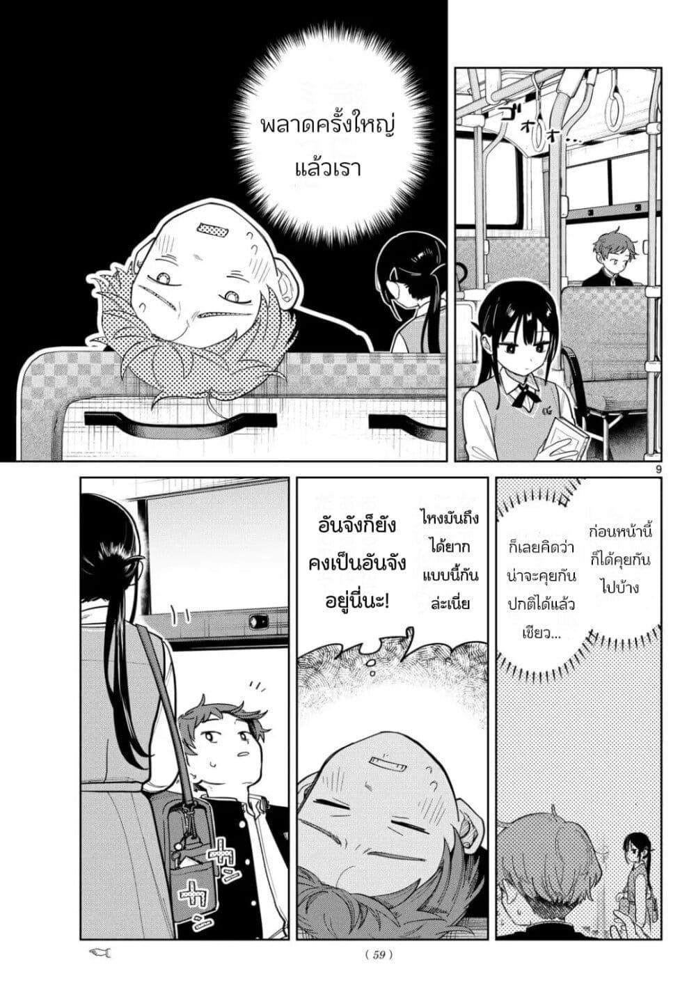 หน้า 9