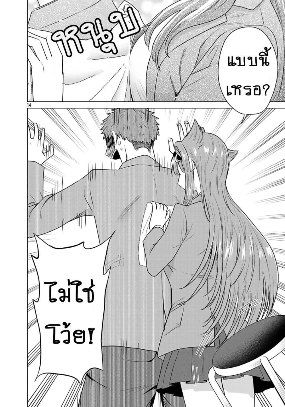 หน้า 14