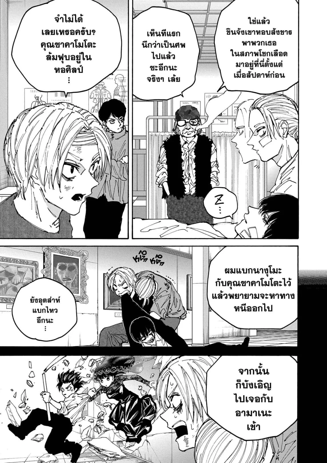 หน้า 9
