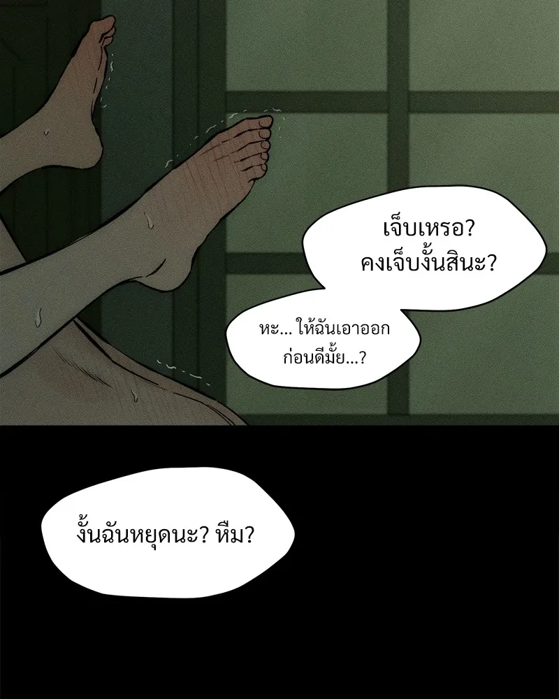 หน้า 79