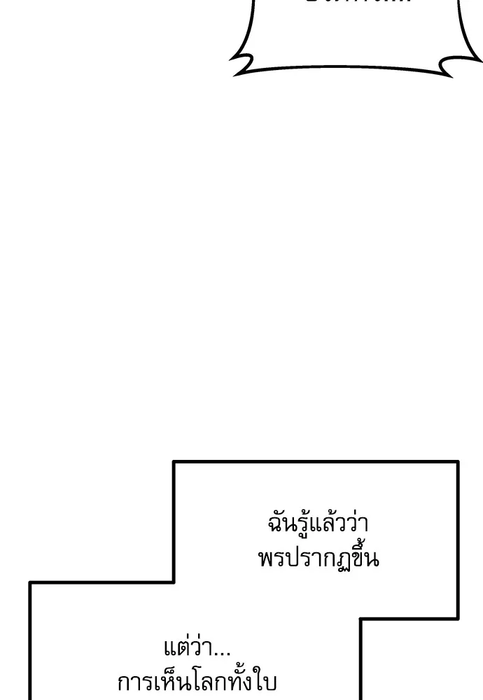 หน้า 256
