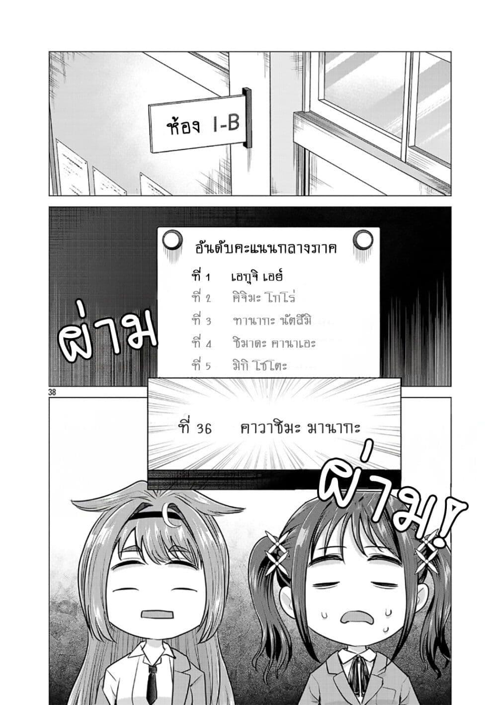 หน้า 38