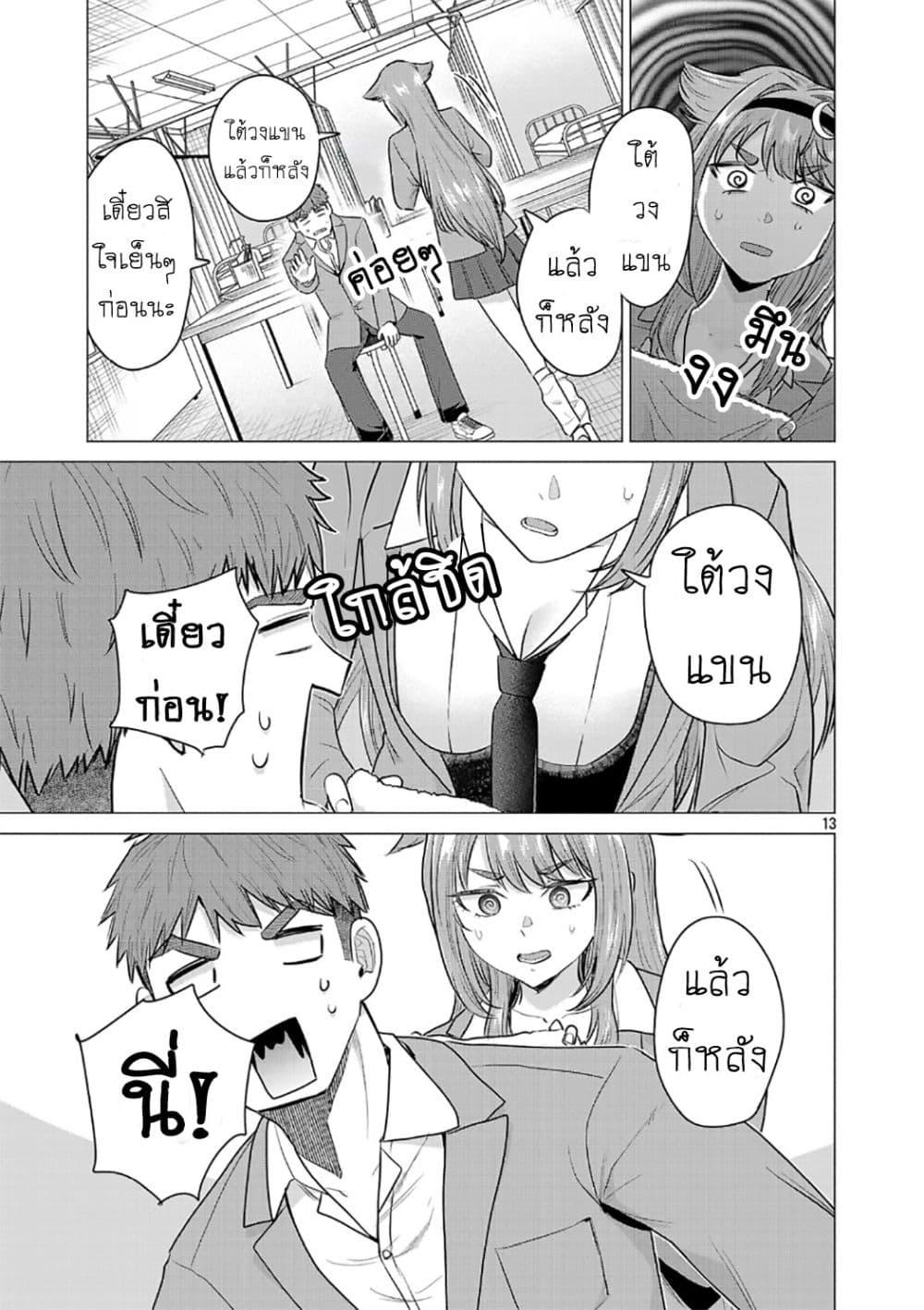 หน้า 13
