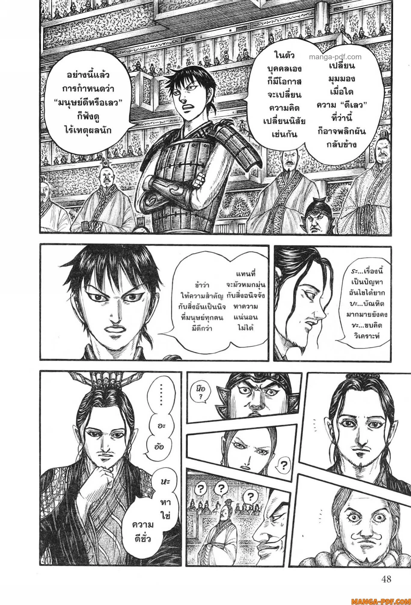 หน้า 6