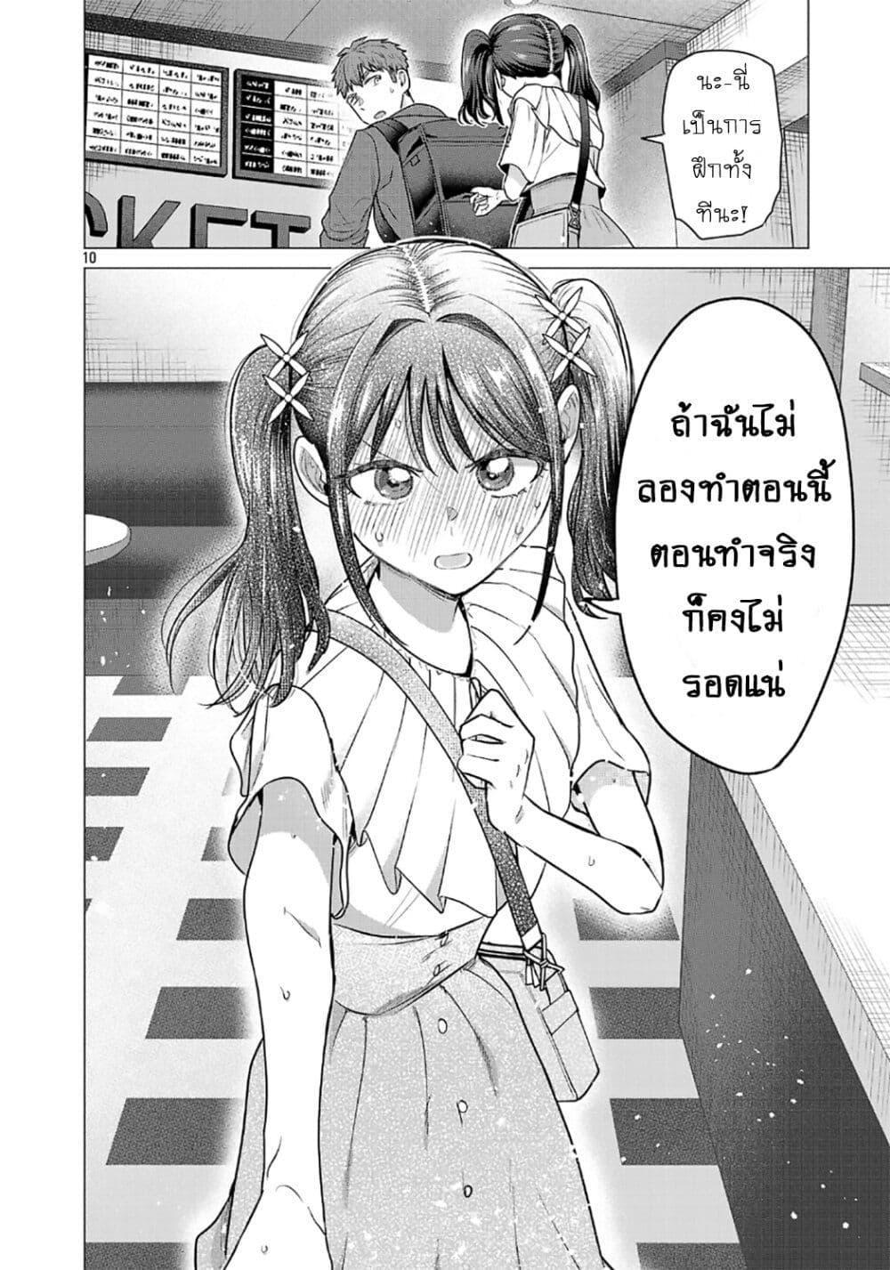 หน้า 10