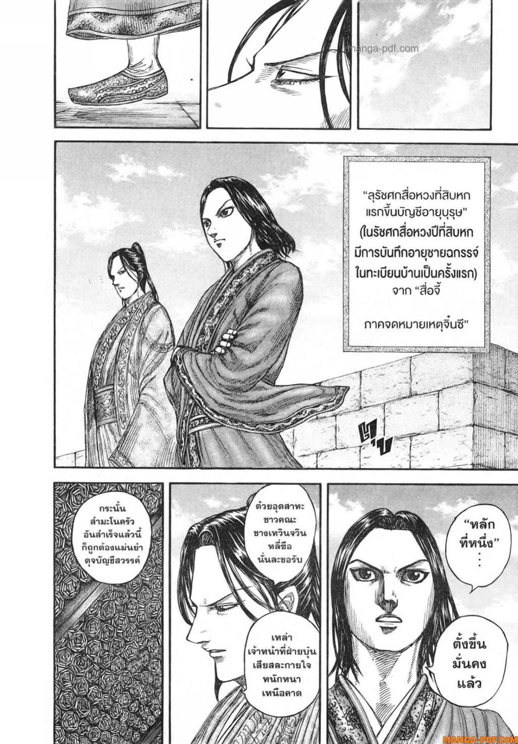 หน้า 3