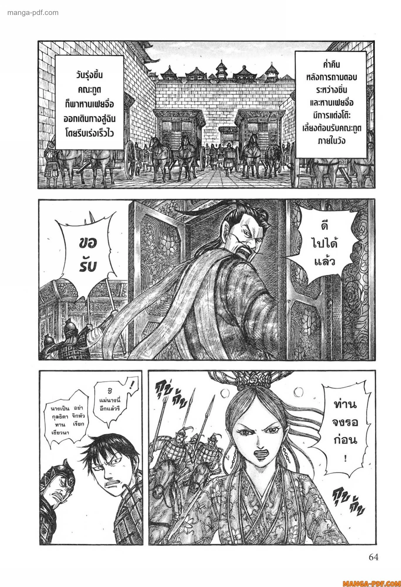 หน้า 2