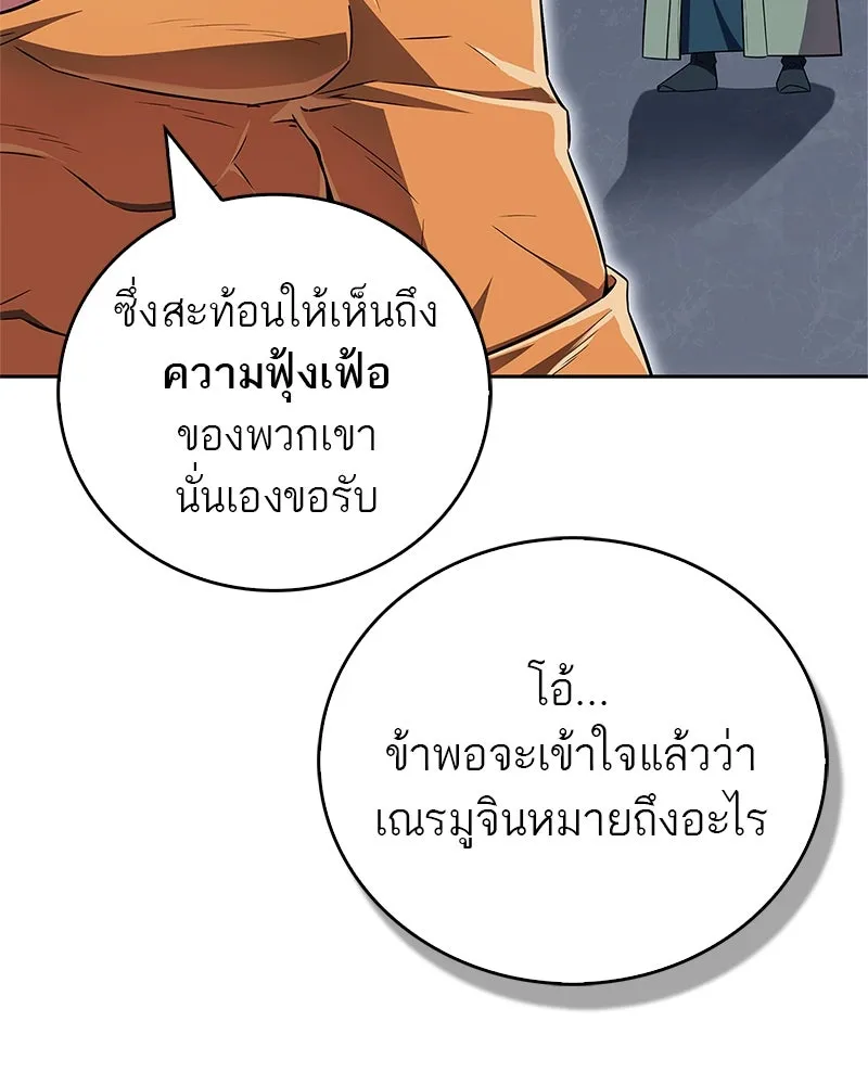 หน้า 79