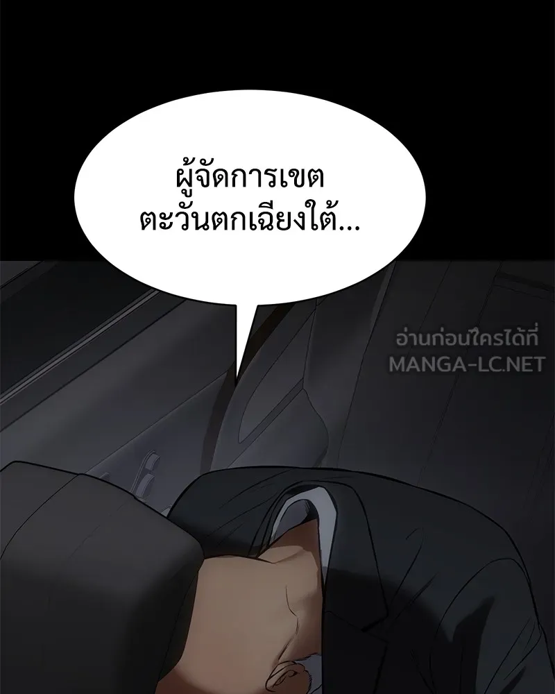 หน้า 261