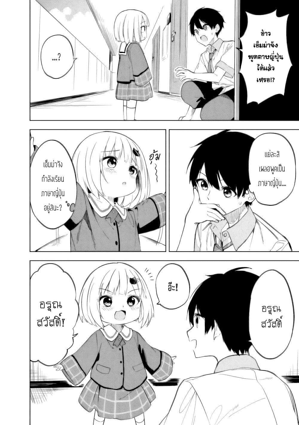 หน้า 4