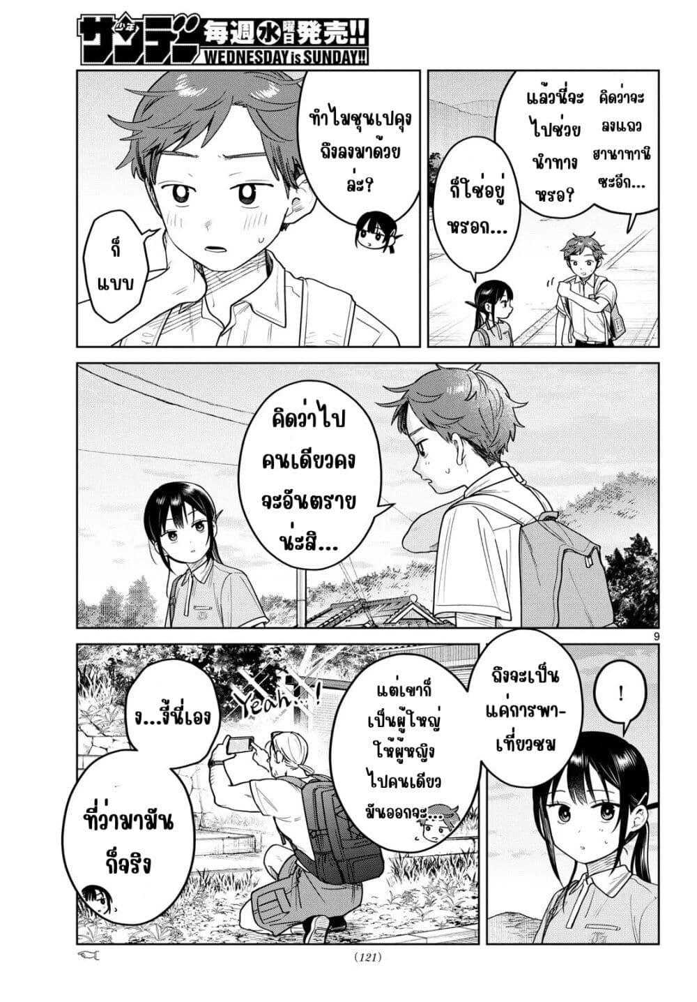 หน้า 9