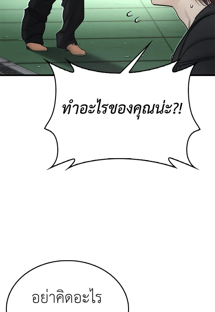 หน้า 256
