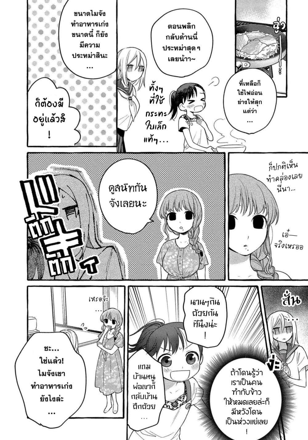 หน้า 24