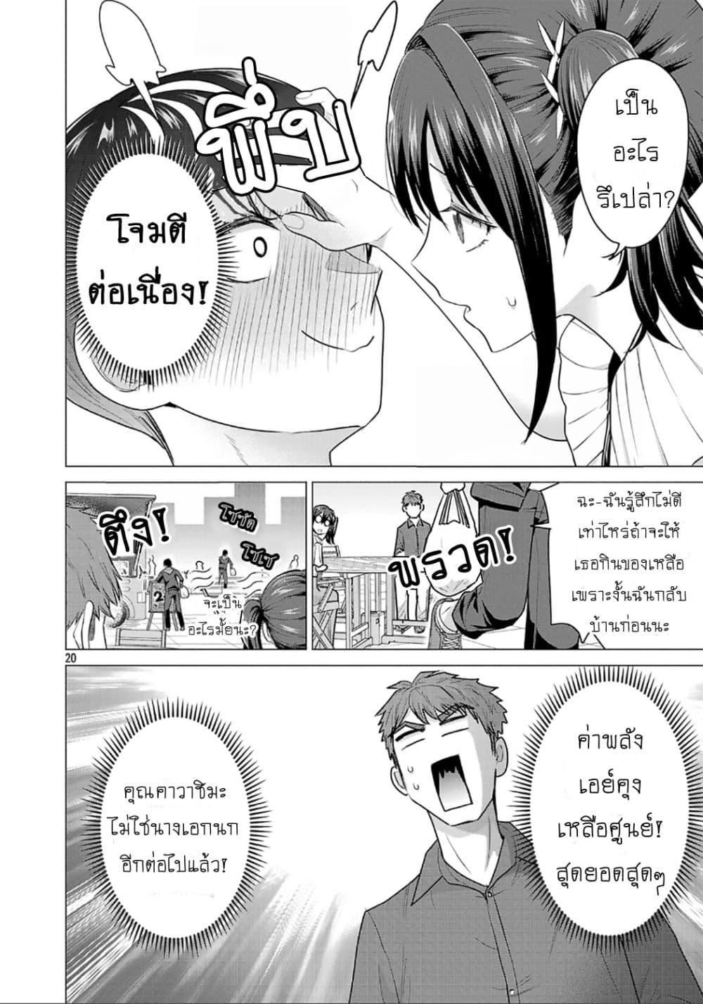 หน้า 20