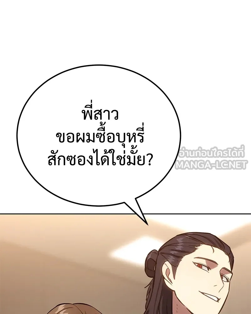 หน้า 144
