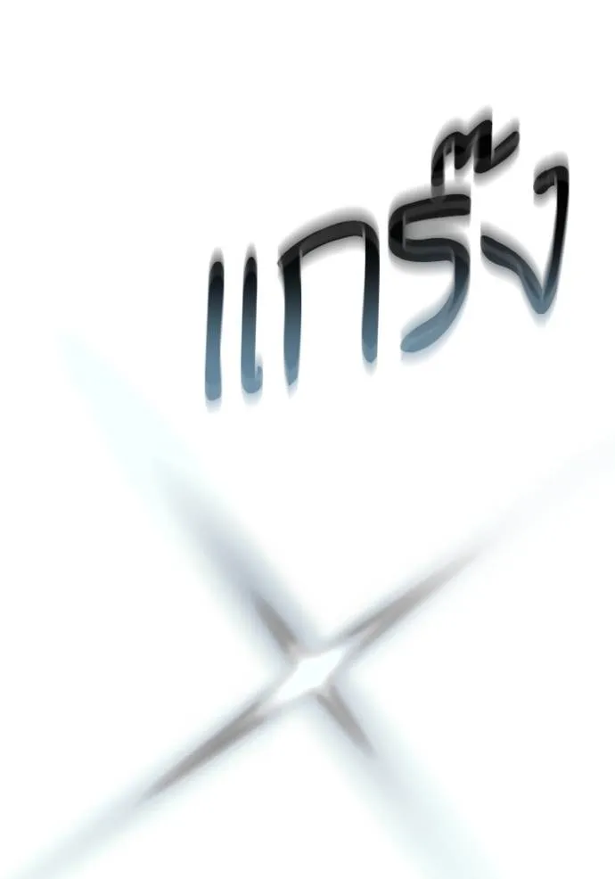หน้า 104