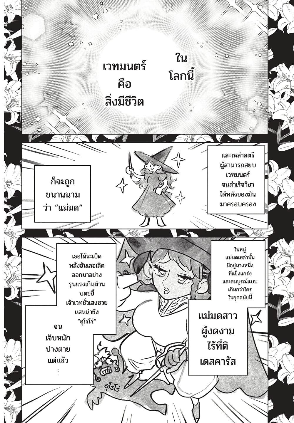 หน้า 2