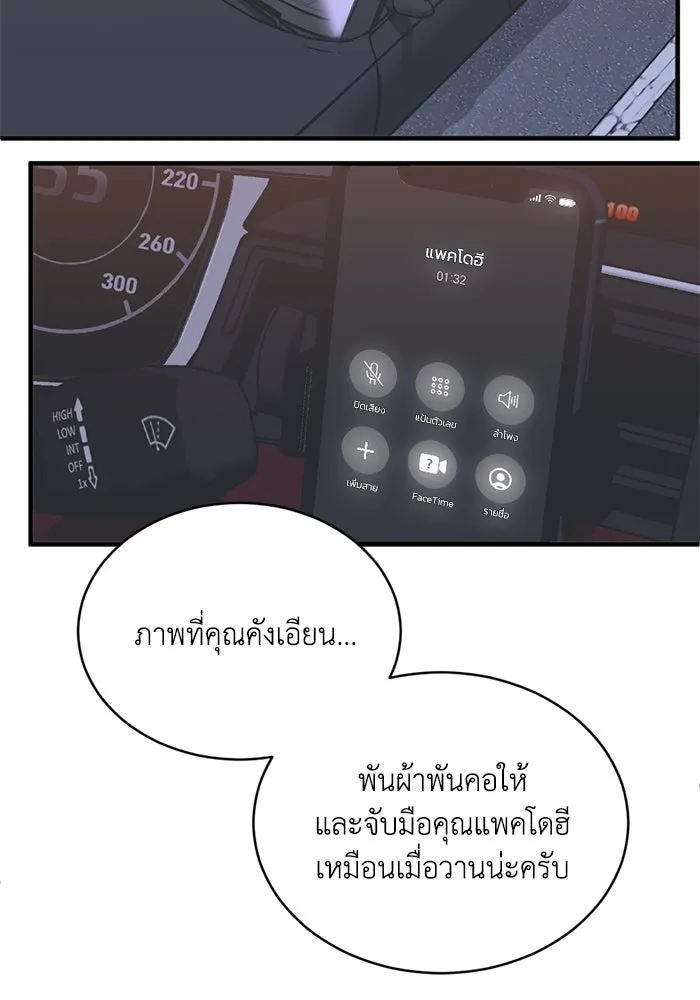 หน้า 86