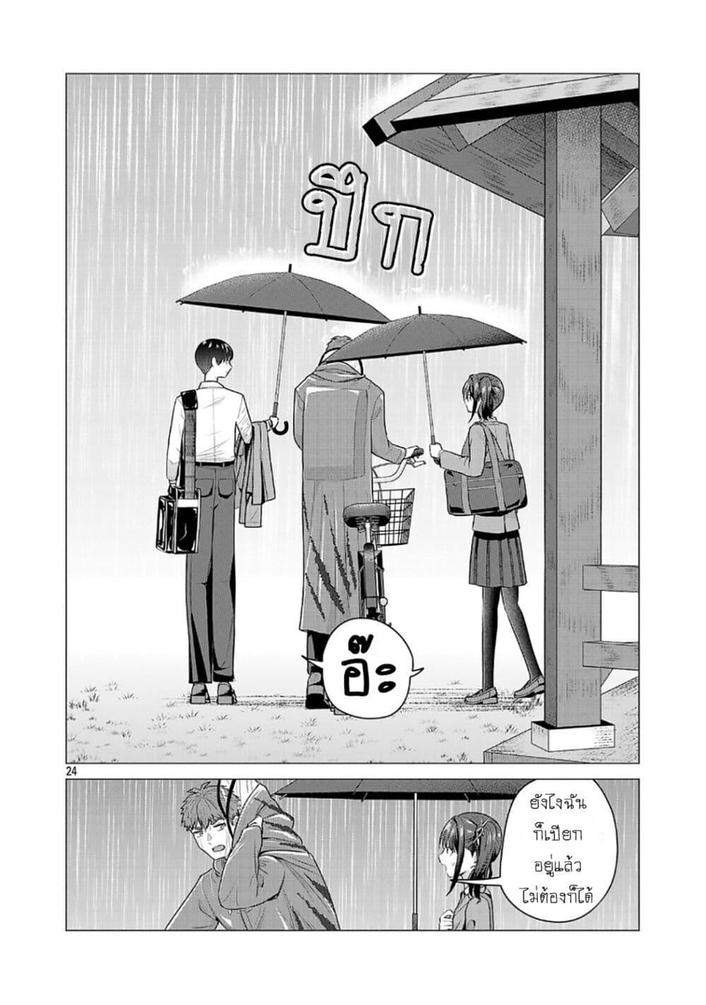 หน้า 24