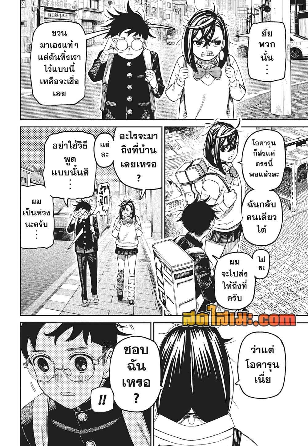 หน้า 14