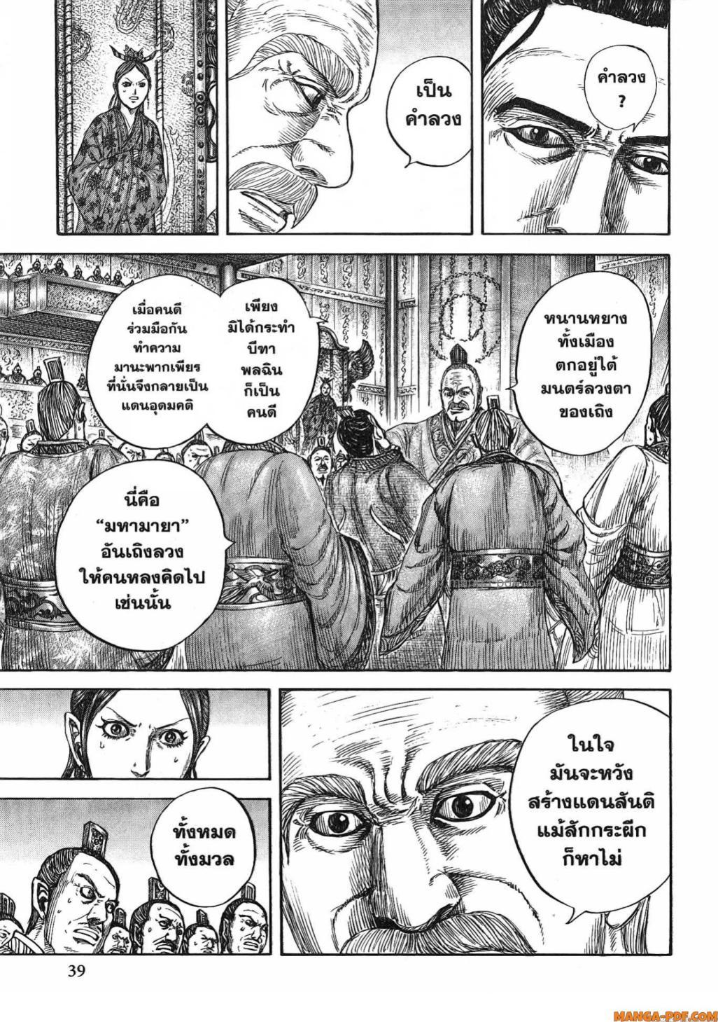 หน้า 16