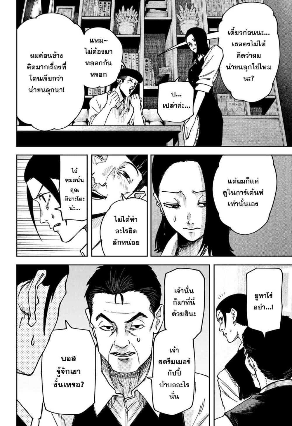 หน้า 20