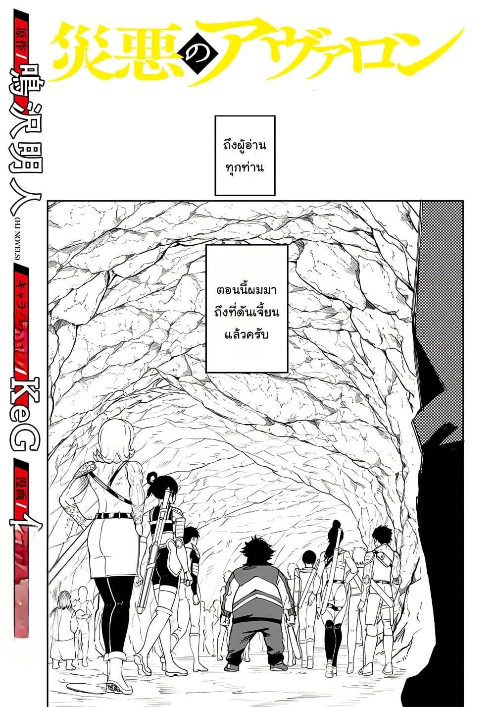 หน้า 2