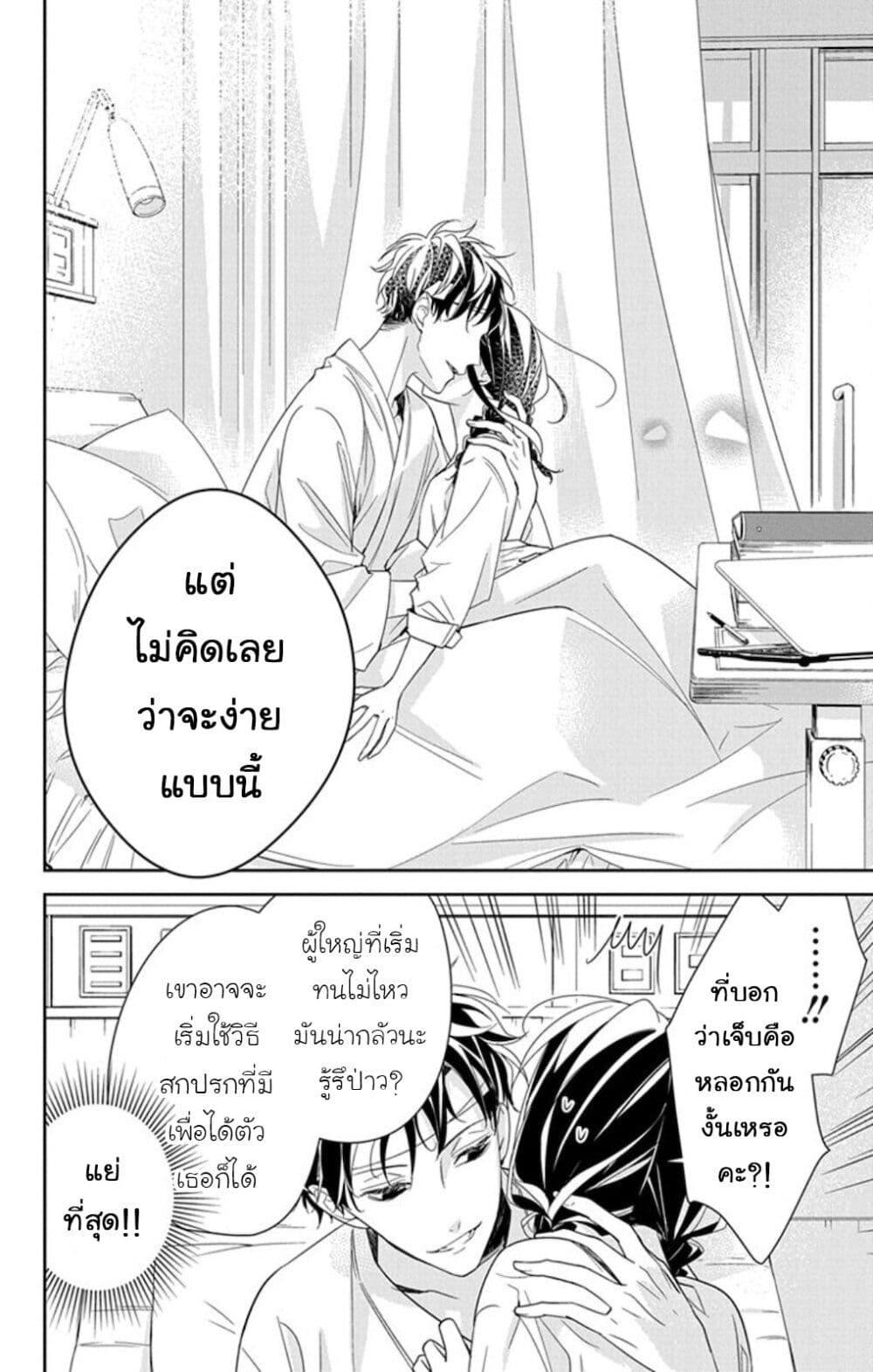 หน้า 23