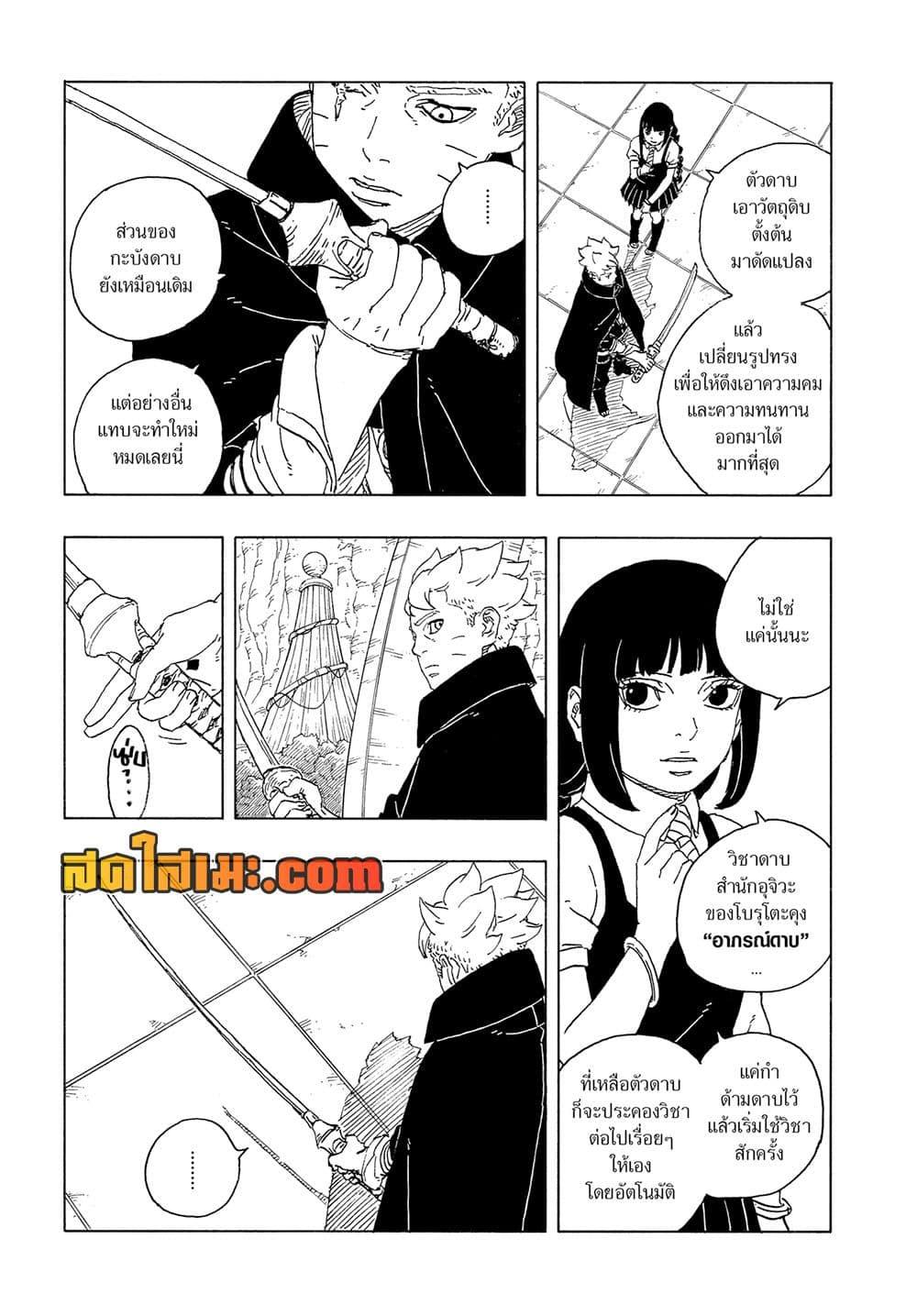 หน้า 9