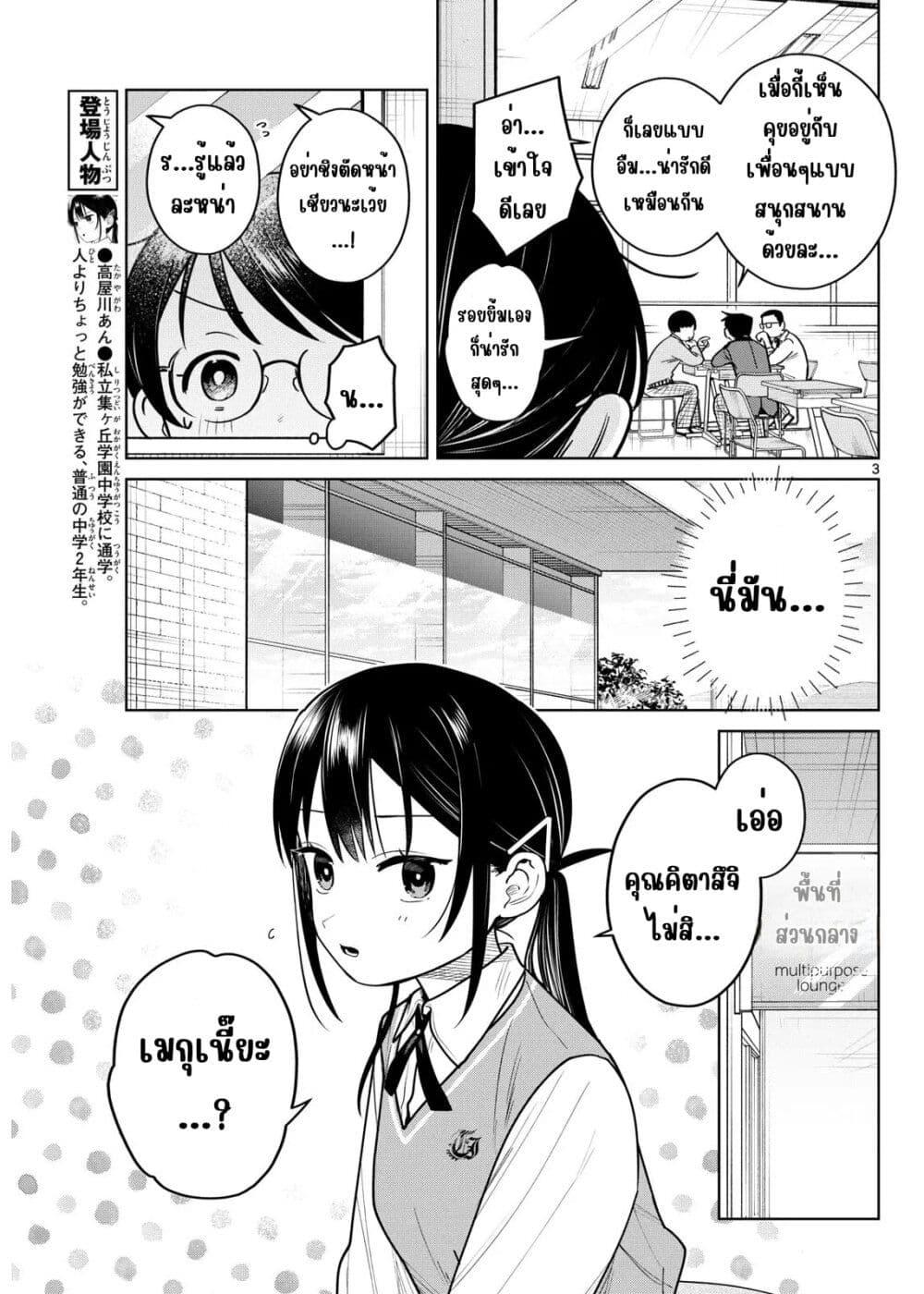 หน้า 3