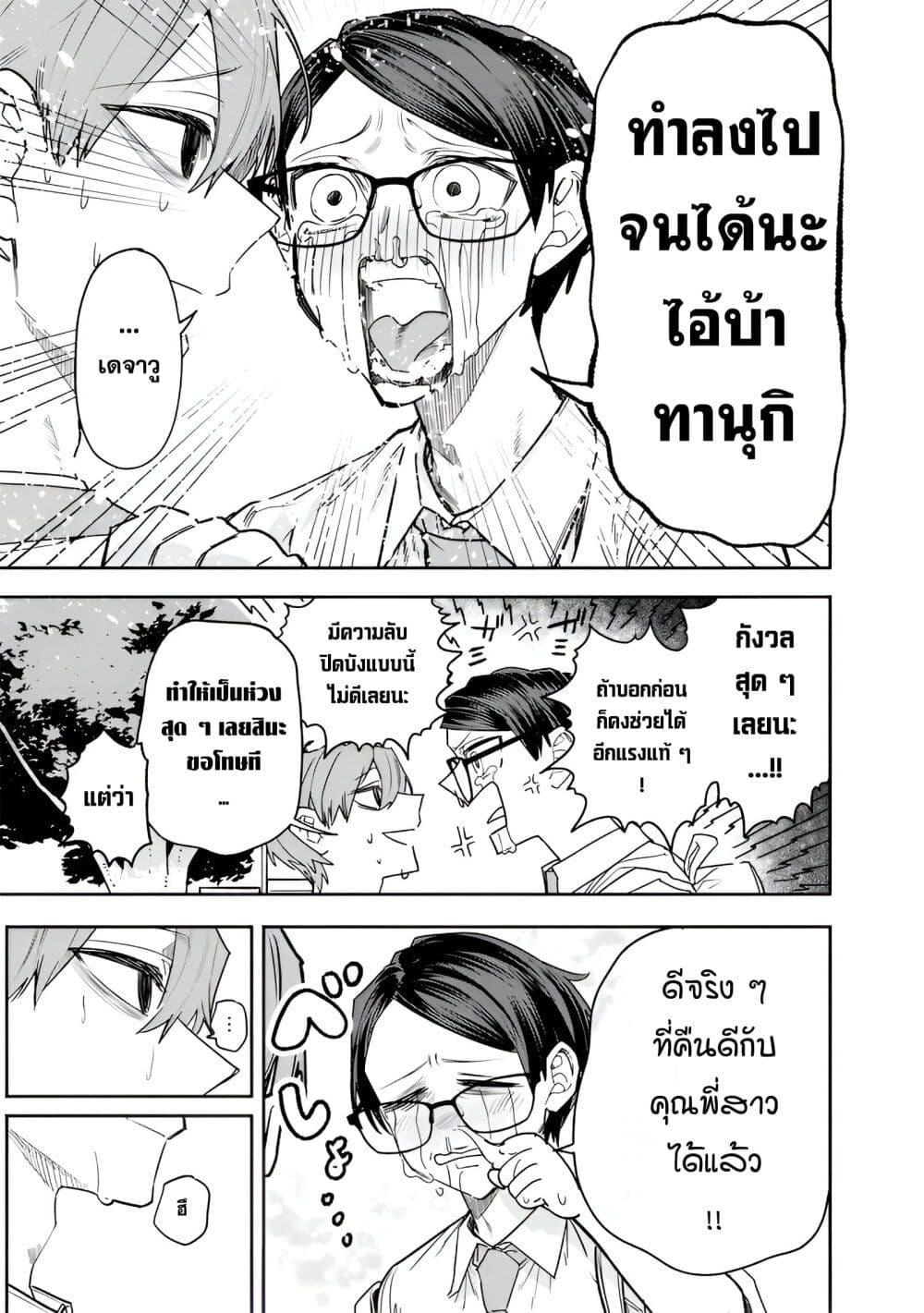 หน้า 7