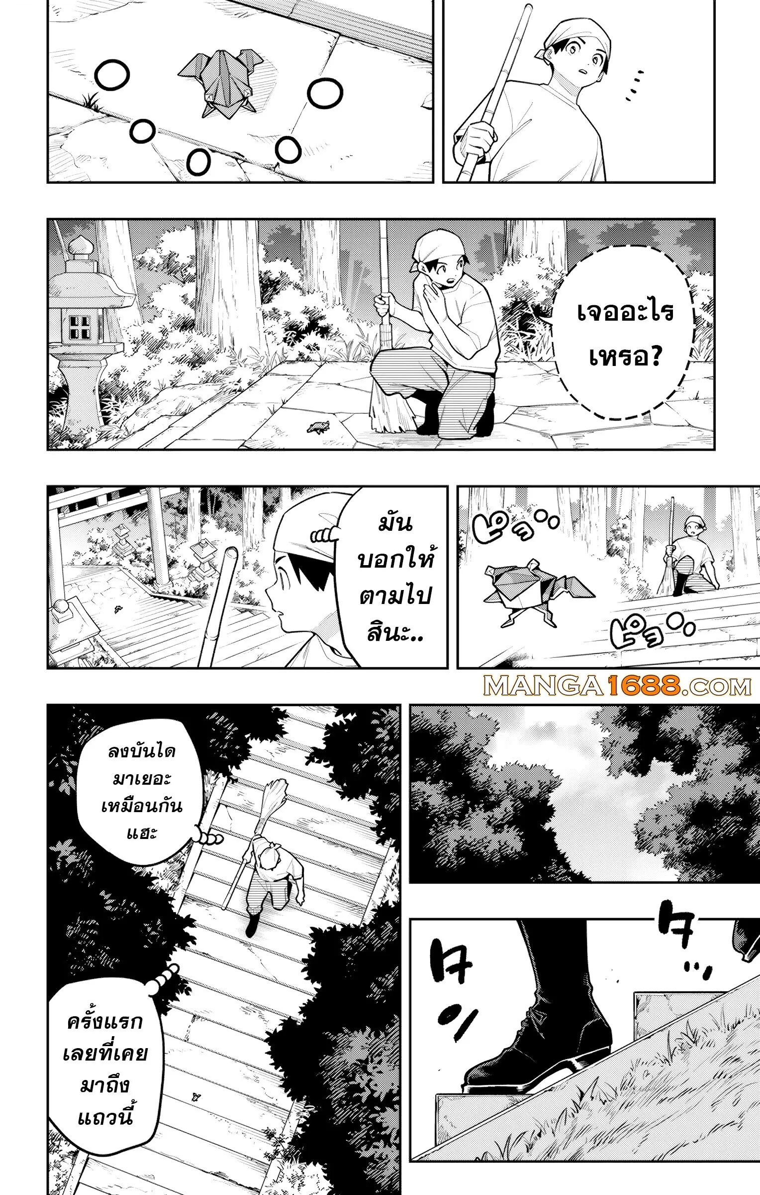 หน้า 8
