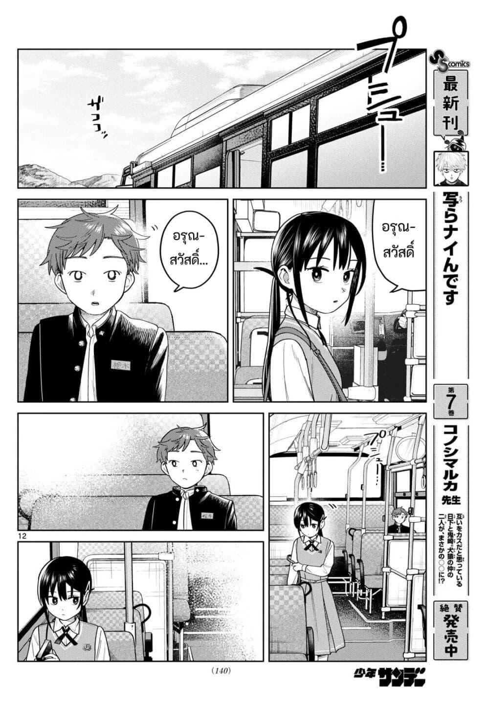 หน้า 12
