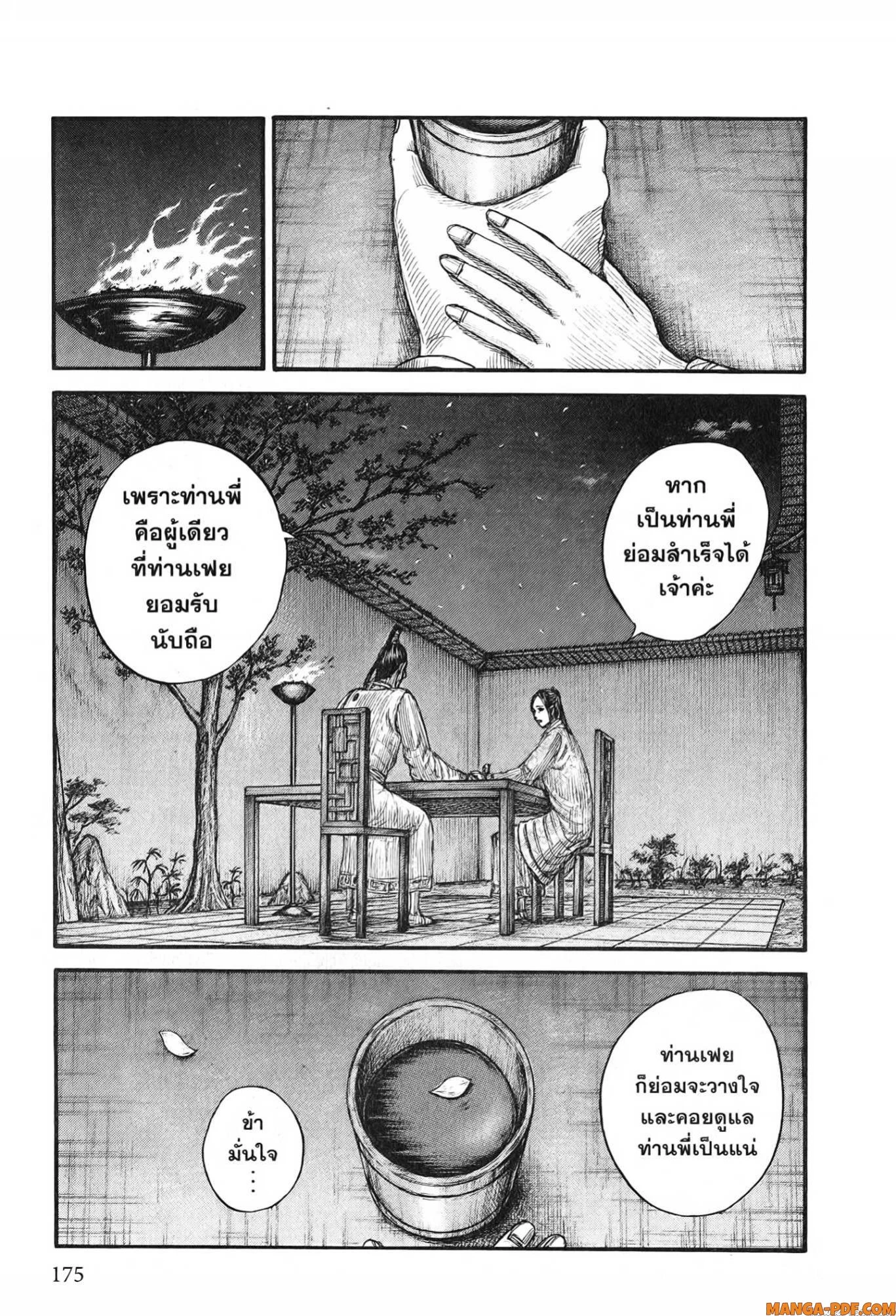 หน้า 13