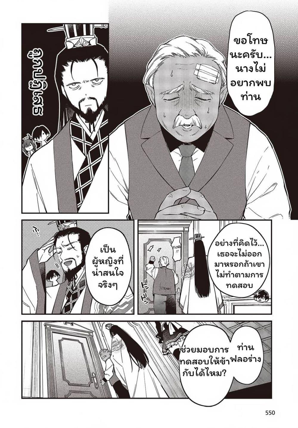 หน้า 23