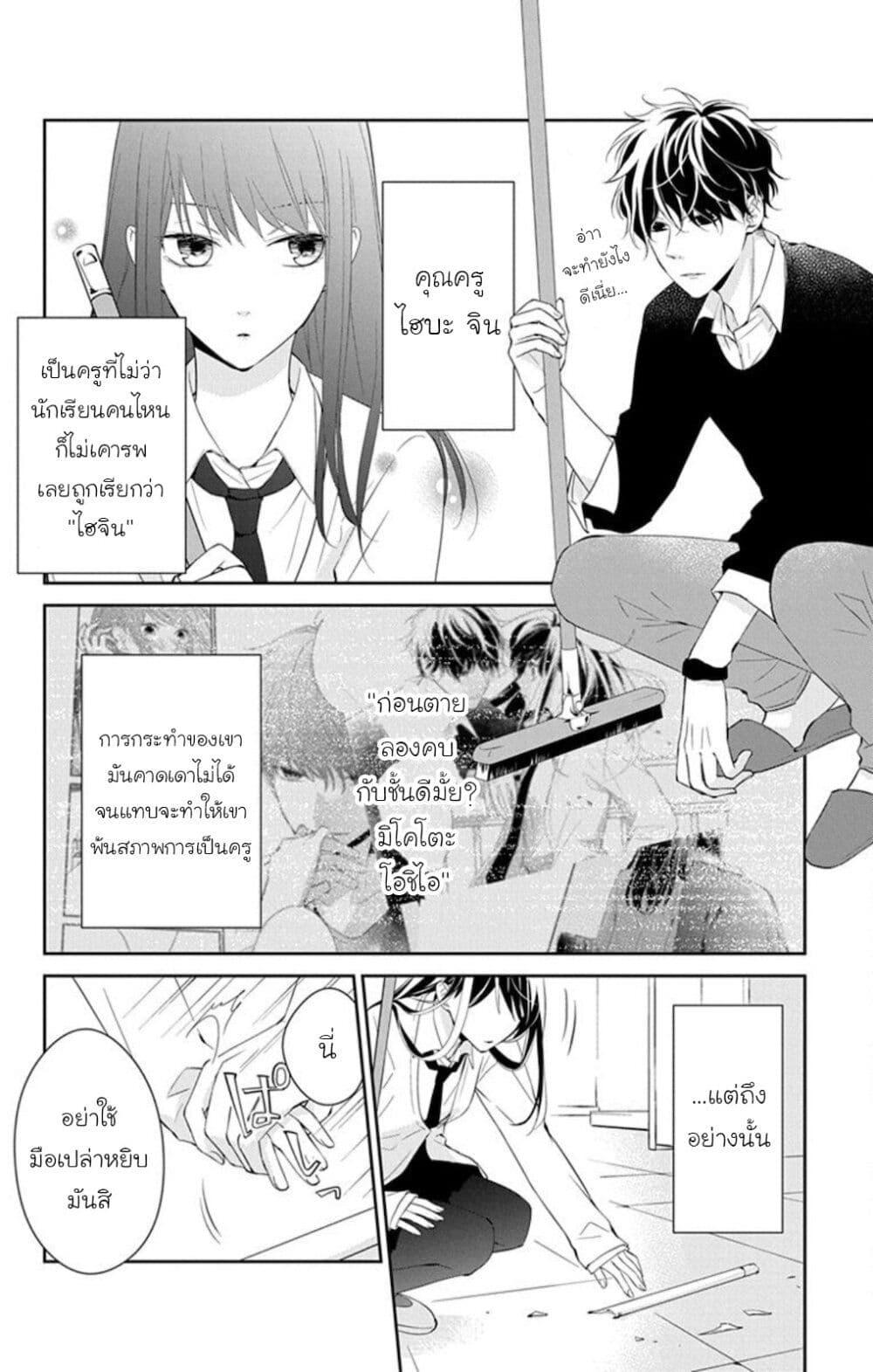 หน้า 6