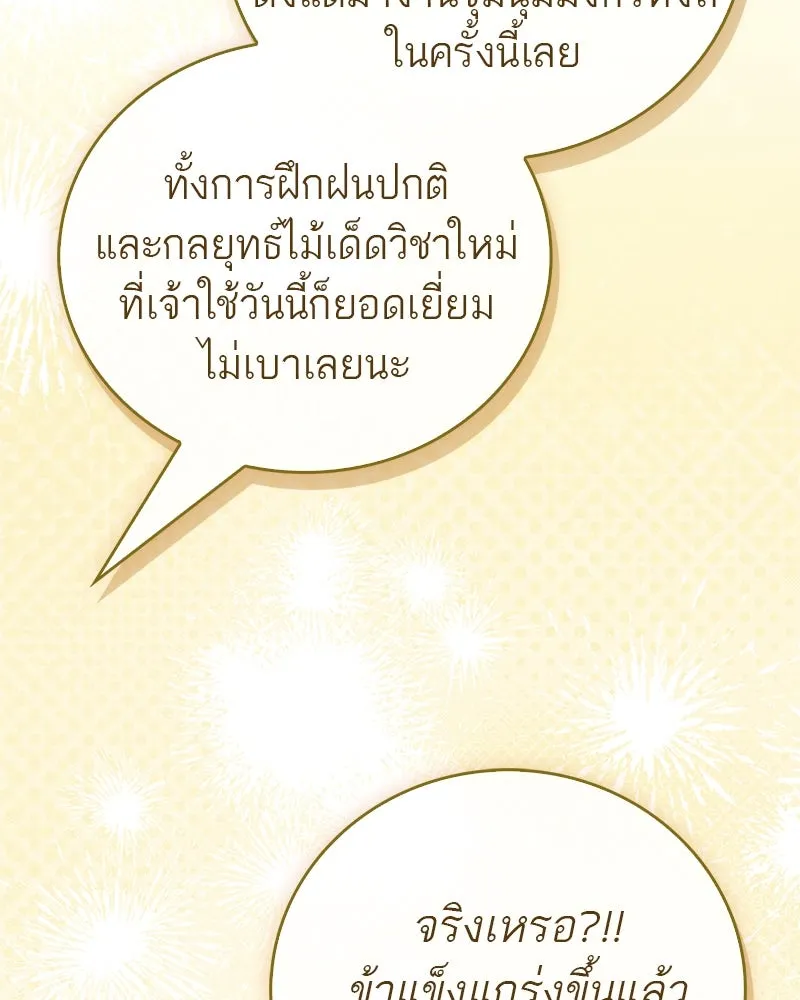 หน้า 142