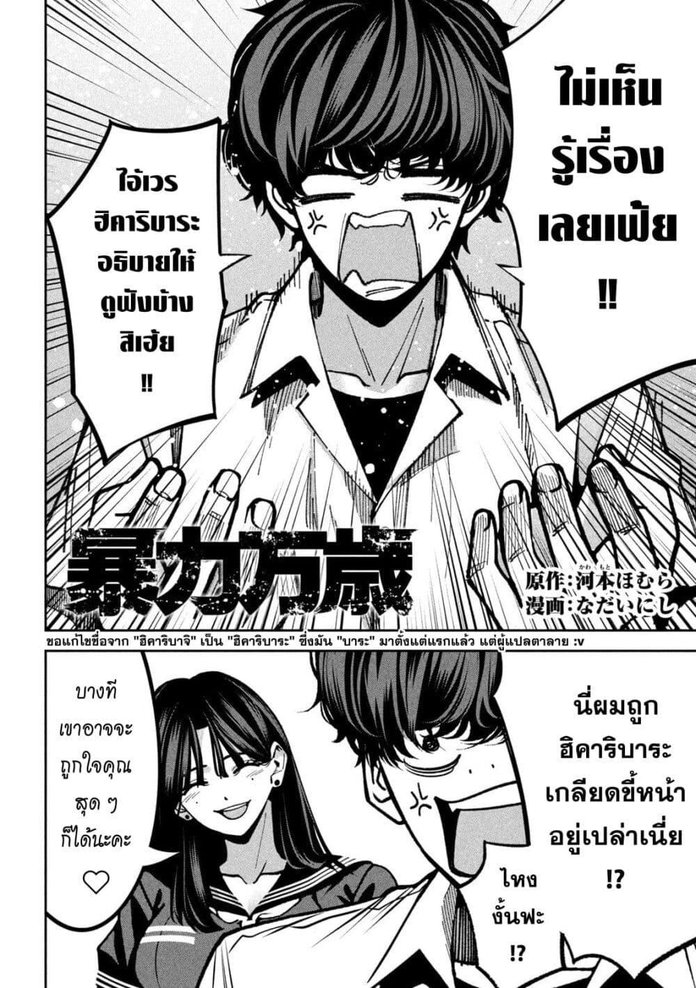 หน้า 3