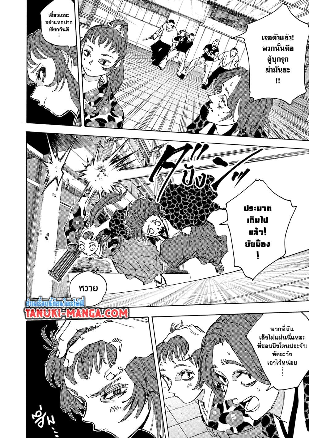 หน้า 6