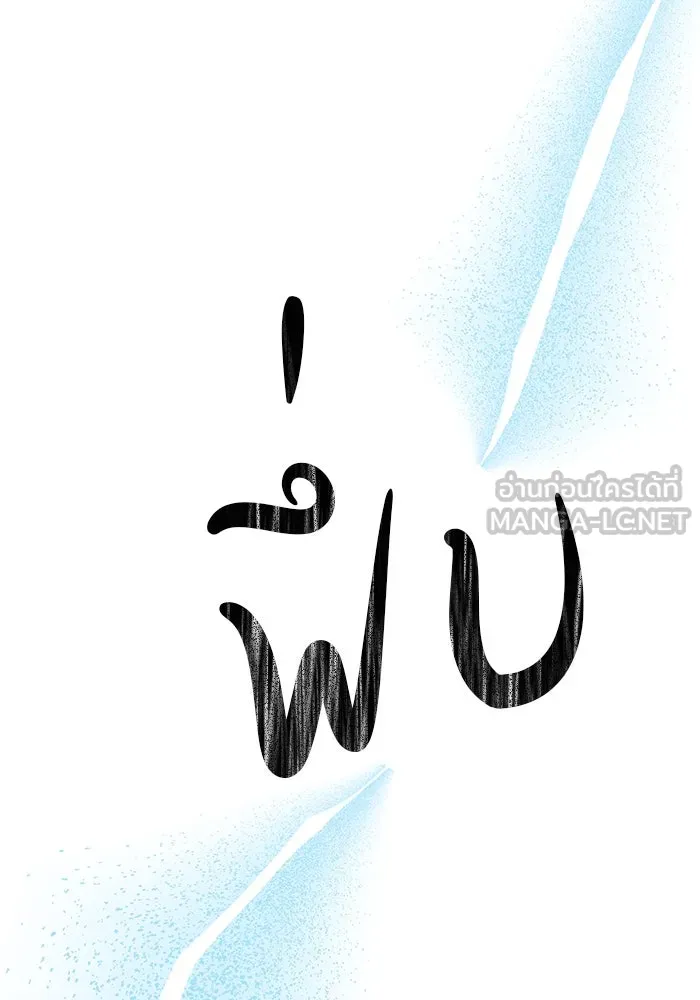 หน้า 99