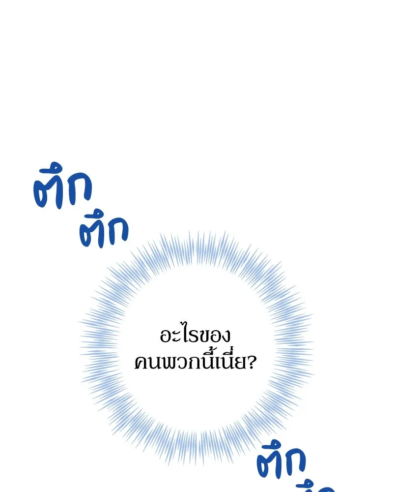 หน้า 103